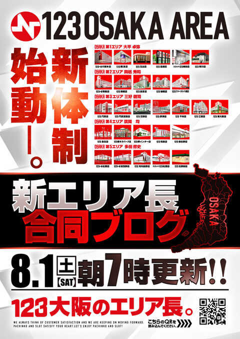スロット123松原店 | P-WORLD