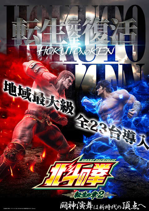 ビックつばめ高崎店 | P-WORLD