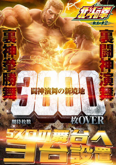 ビックつばめ高崎店 | P-WORLD