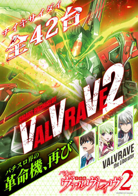 ビックつばめ高崎店 | P-WORLD