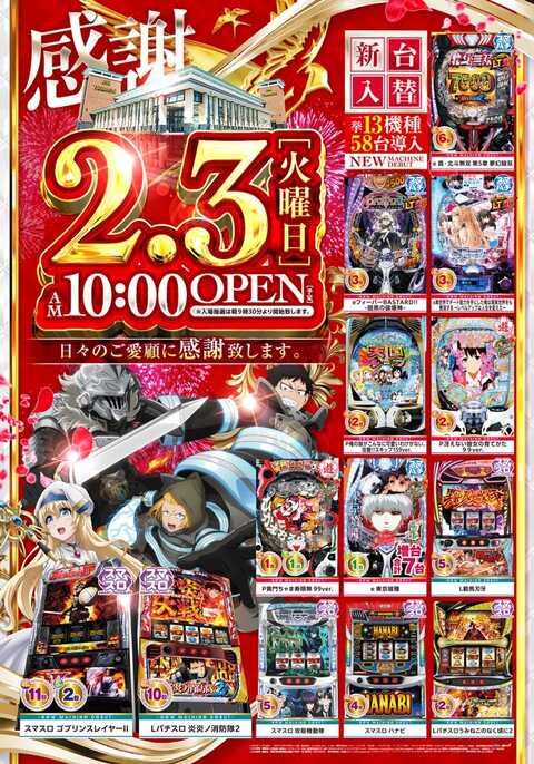 ビックつばめ高崎店 | P-WORLD