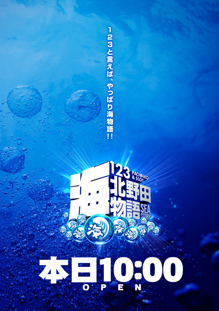 仕置人