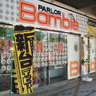 バンビー門前仲町店