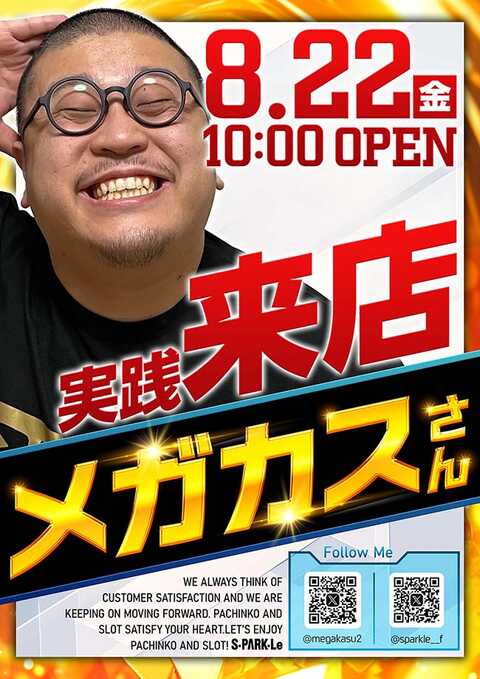 カラフルパチンコ 最新情報公開中!】​ZEST BRICK GARDEN | 山形市 北山形駅