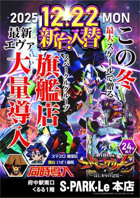 スパークル | P-WORLD