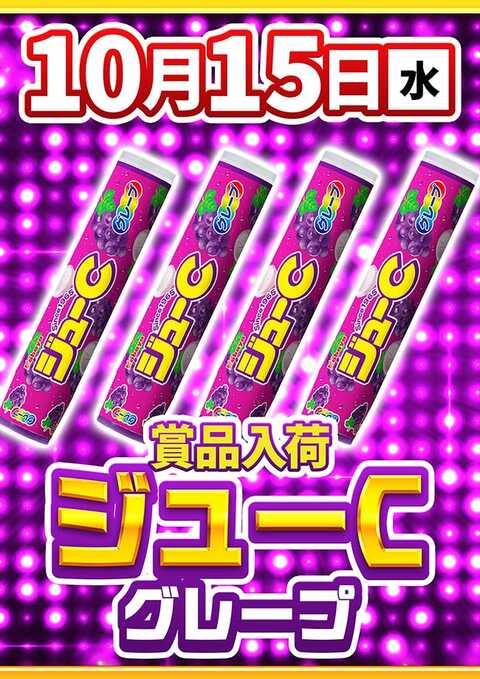 カラフルパチンコ 新生『パワフル』の激アツ演出信頼度を解析報告！｜業界最速の