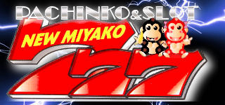 スリーセブンニューみやこ | P-WORLD