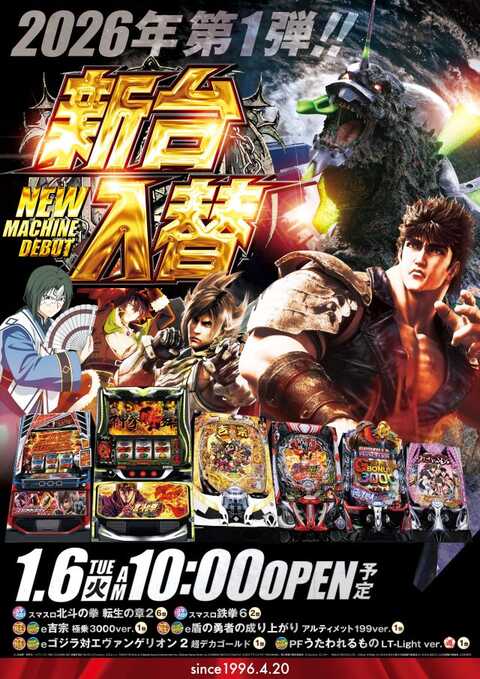 スリーセブンニューみやこ | P-WORLD