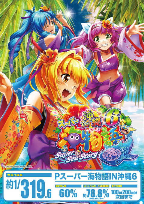 スリーセブンニューみやこ | P-WORLD