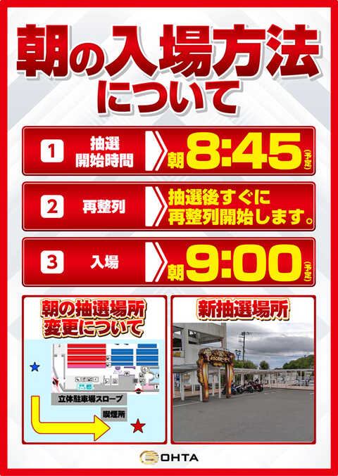 グランドオータ瀬谷店 P World