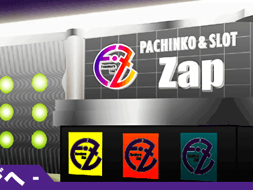 ZAP舟倉店 | P-WORLD