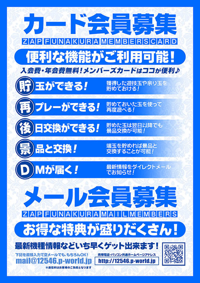 ■新規会員様大募集中!!■