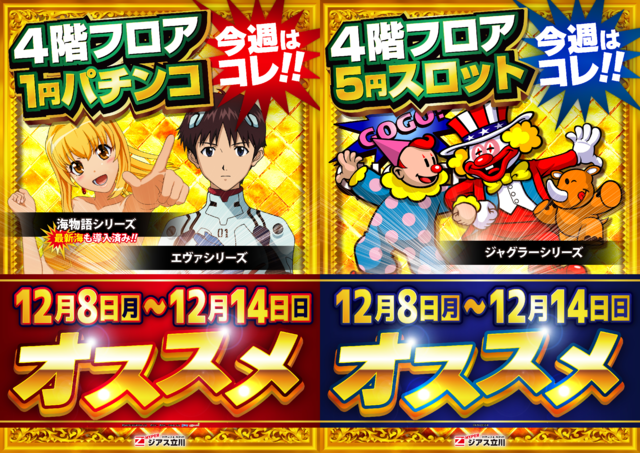 12.8- 4階今週のオススメ