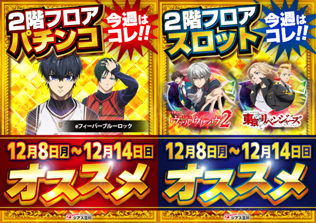 12.8- 2階今週のオススメ