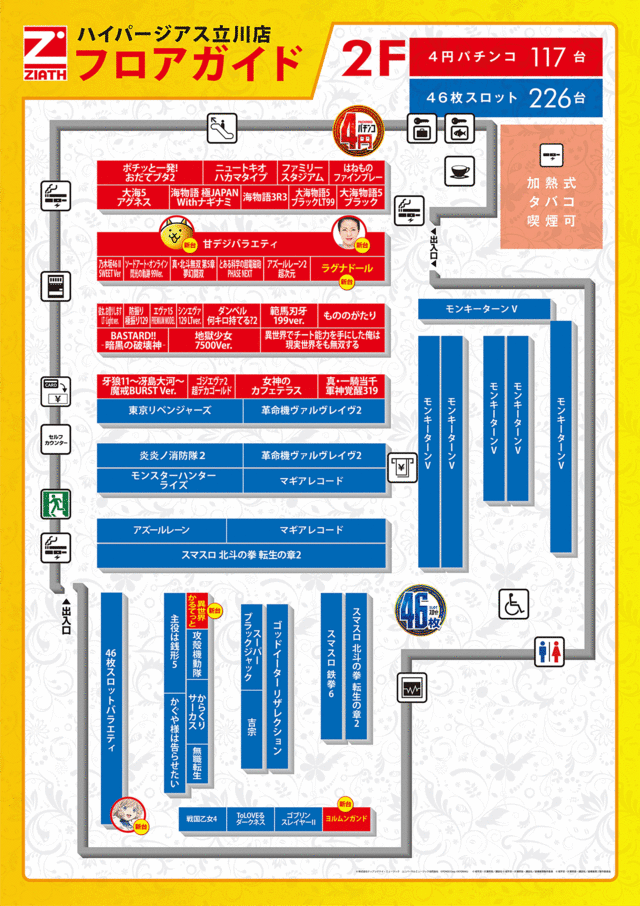 4.6-2F�ե����ޥå�