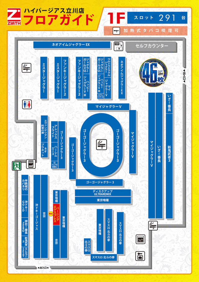 12.1-　1階フロアマップ
