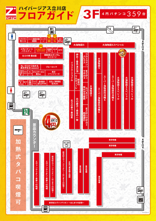 4.13-3F�ե����ޥå�