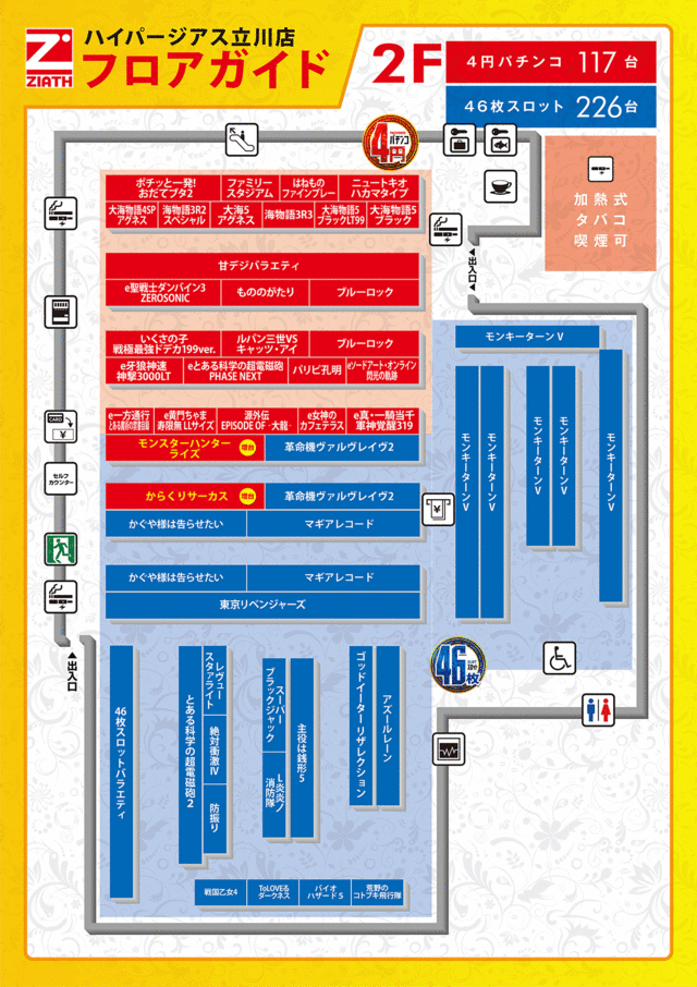 12.1-　2階フロアマップ