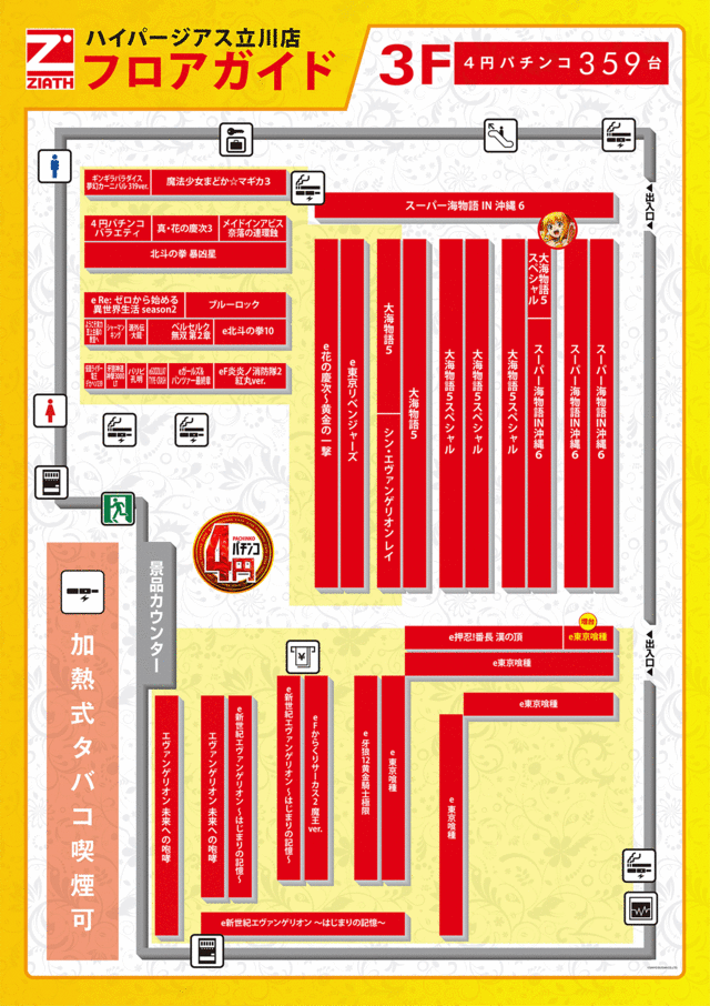 1.19�ե����ޥå�3F