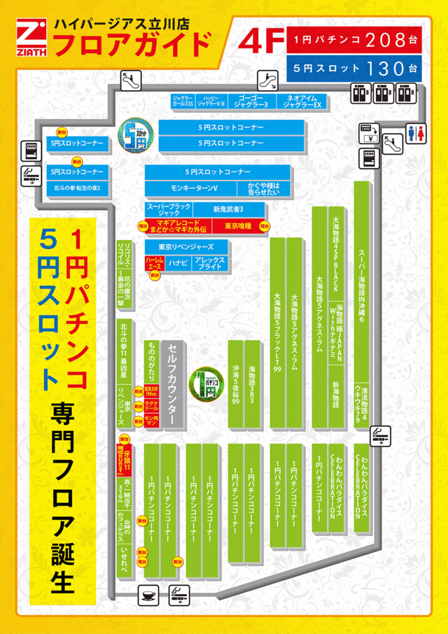 4.20-4Fフロアマップ