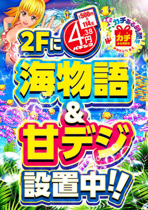 P Port Prego Ex池袋南口