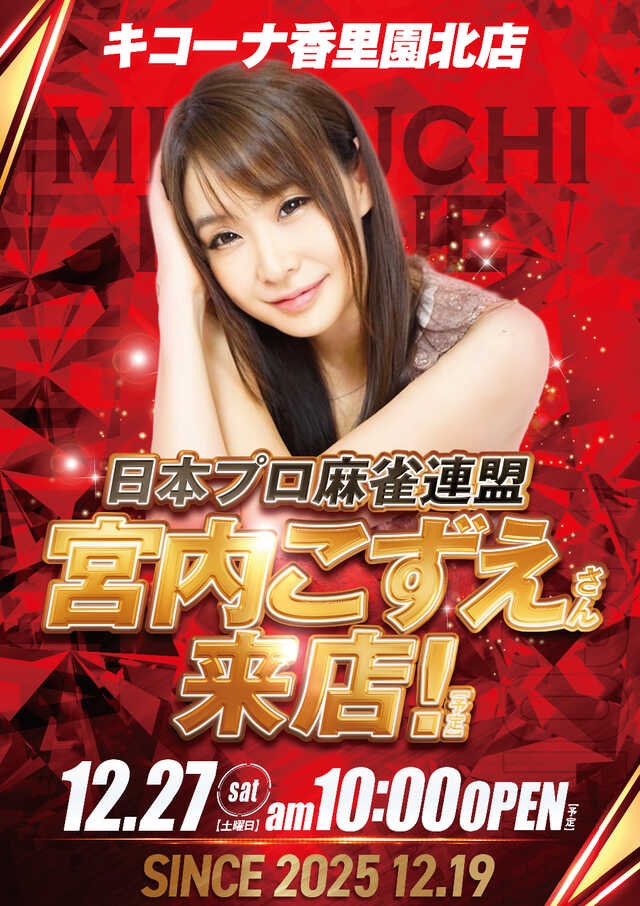 12��27�����⤳����������Ź