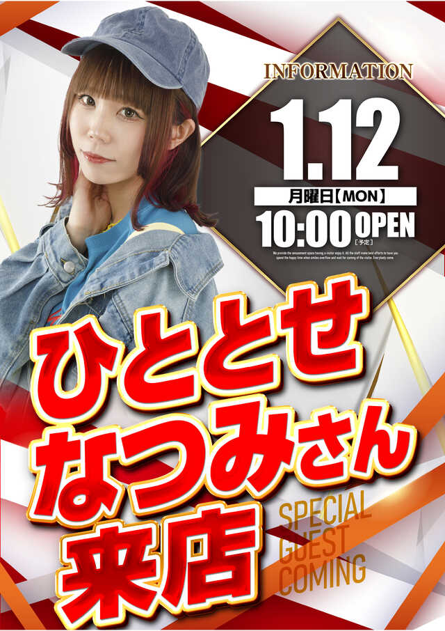 1��12���ҤȤȤ��ʤĤ���Ź