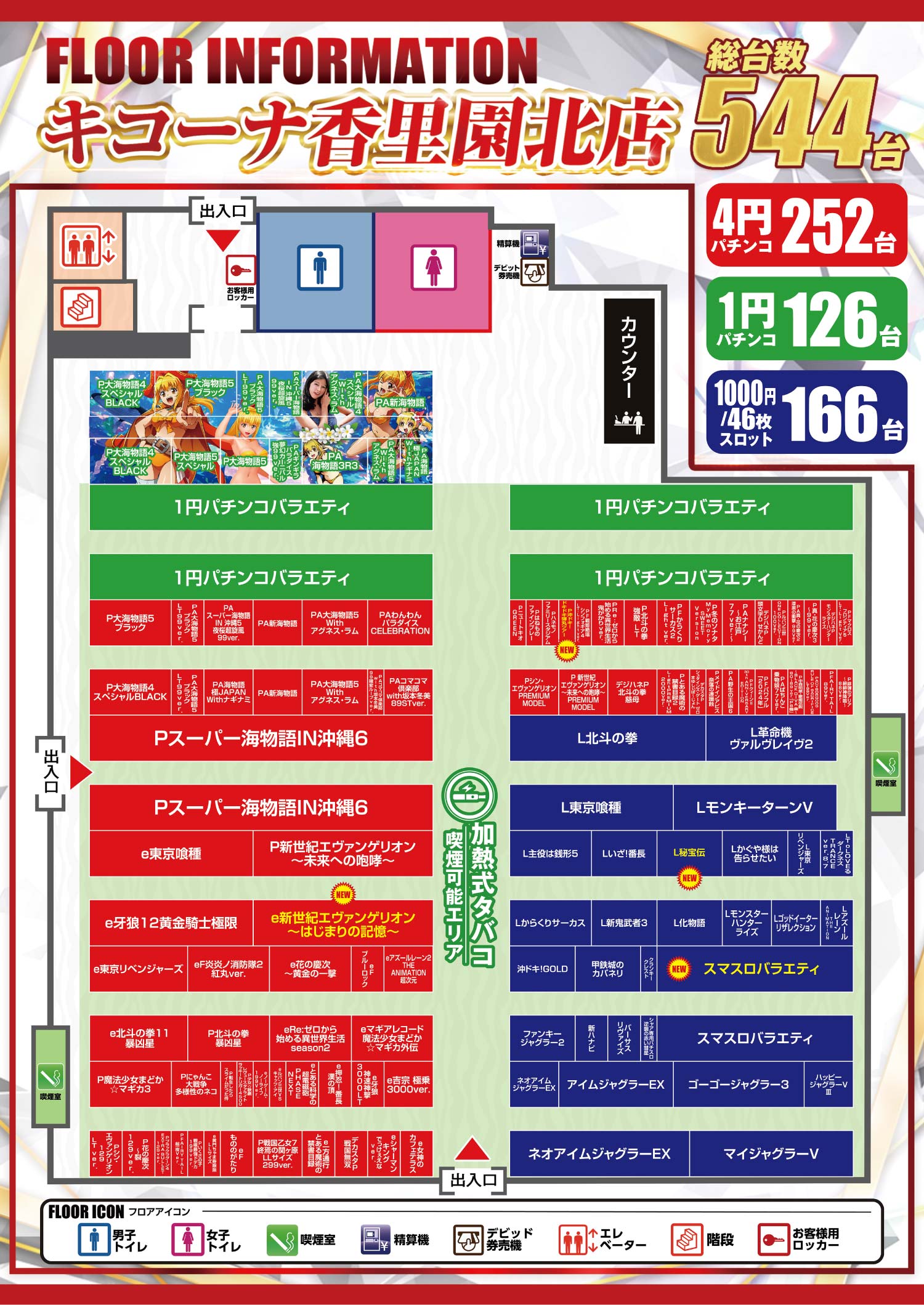 �������ʹ�Τ����Ź�������544��ե����ޥå�