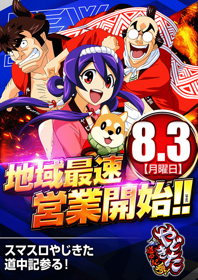 S先納品GIF