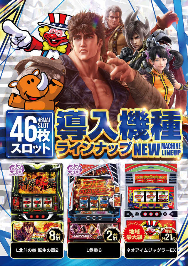 46�祹���å�Ƴ������