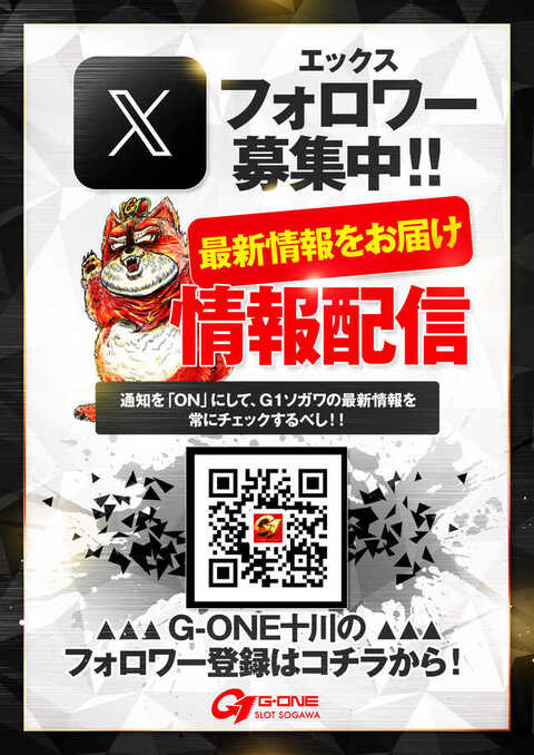 G-ONE SLOT 十川 | P-WORLD