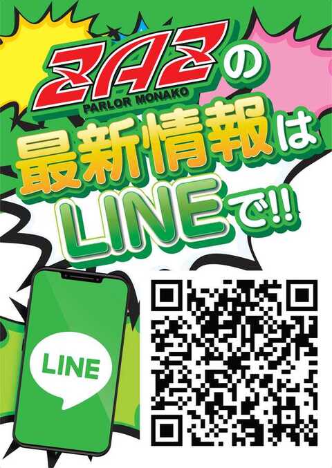 パ-ラ-MONAKOZAZ | P-WORLD