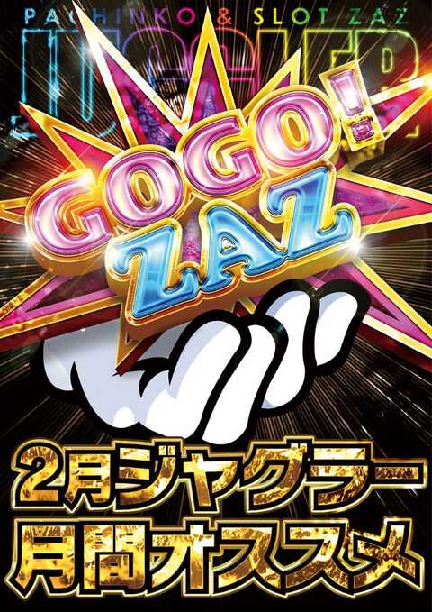 パ-ラ-MONAKOZAZ | P-WORLD