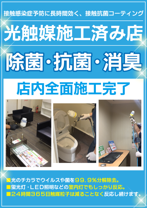 レインボーながおか