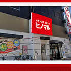 ヒノマル下丸子店