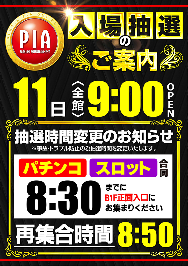 Pia横浜モアーズ店