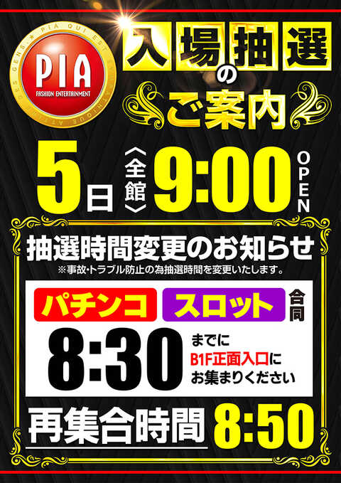 Pia横浜モアーズ店 P World