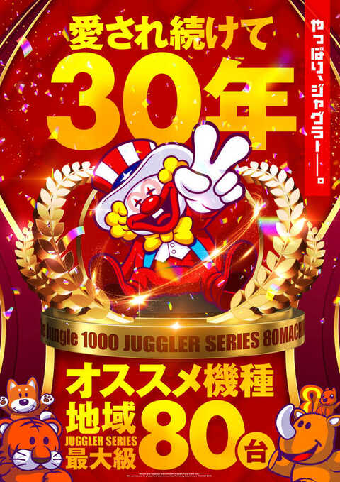 カラフルパチンコ メガコンコルド1111 BLAZE店 | P-WORLD