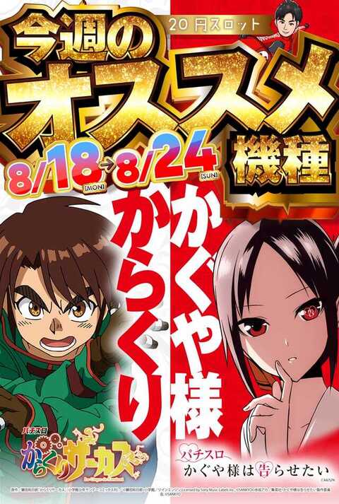 ヒノマル中目黒