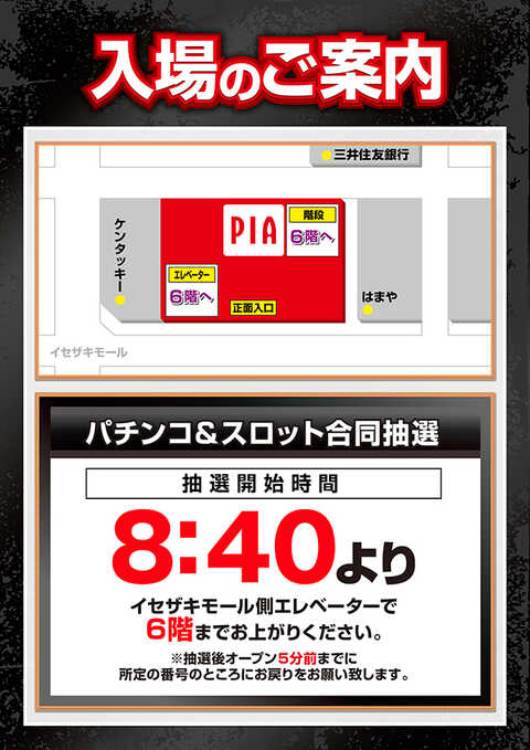 PIA伊勢佐木町 | P-WORLD