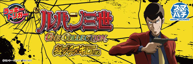 eѥ ONE COLLECTION Ķ֥̥LT ver.