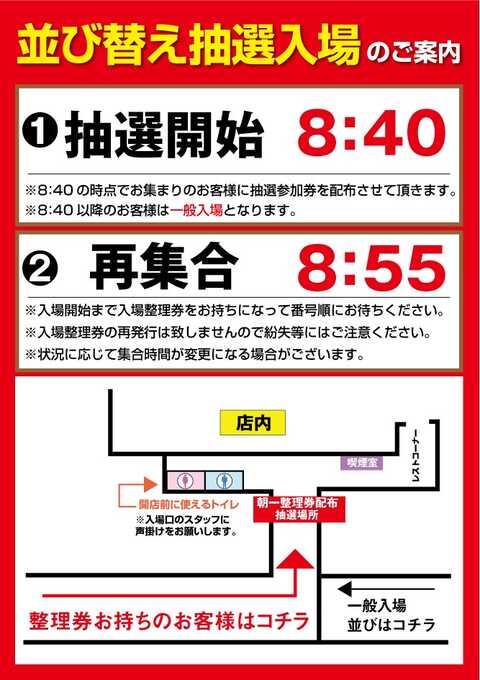 キング観光松阪店 P World