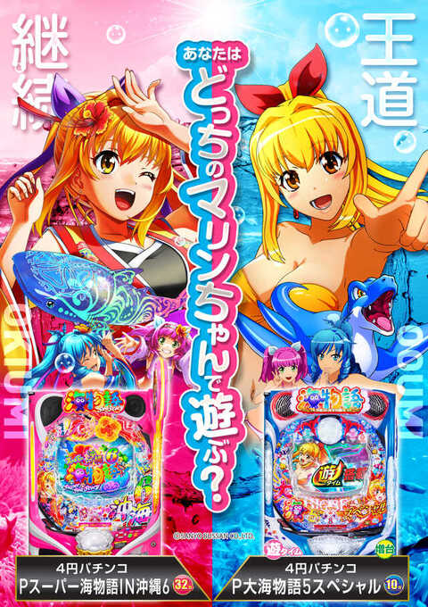 ここページです♫ ビックつばめ小名浜西店 | P-WORLD