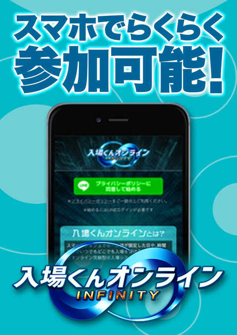 ビックつばめ小名浜西店 | P-WORLD