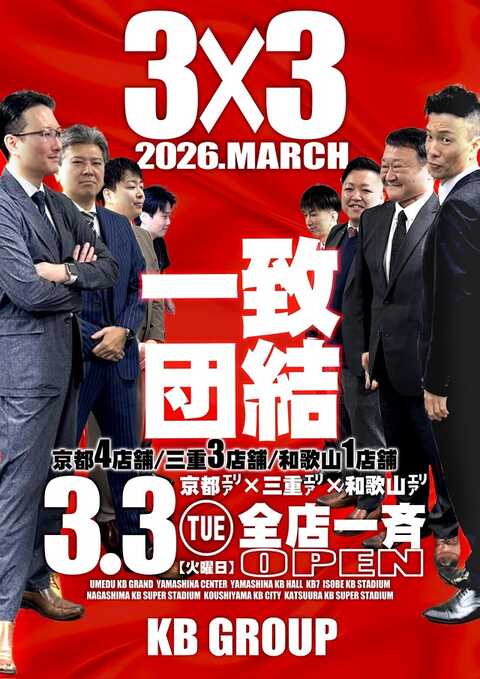 KB SUPER STADIUM 勝浦店 | P-WORLD