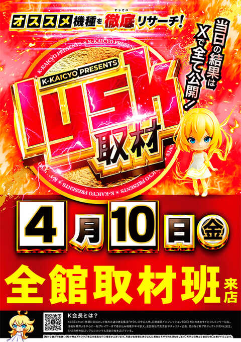 スタジアム2001徳島鴨島店 | P-WORLD