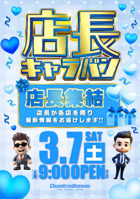 クァトロブーム武生 | P-WORLD