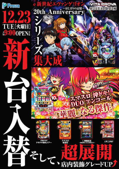 ビータプローバ | P-WORLD