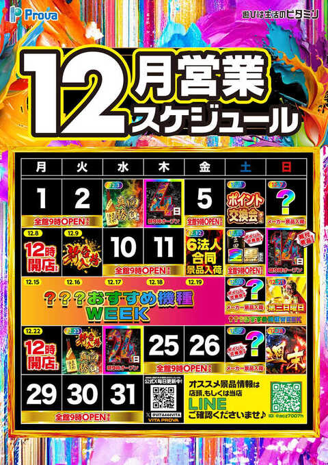 ビータプローバ | P-WORLD