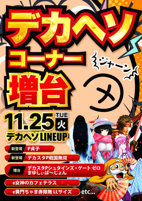 ヒロキ蒲田西口店 | P-WORLD